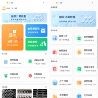 爱扫描 v1.0.32.32.250324 解锁会员版