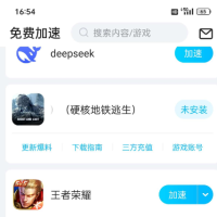 biubiu加速器内含大量海外游戏，终于能愉快玩外服了