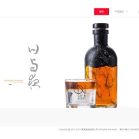 高端酒水食品营销网站模板 企业网站织梦模板 带手机移动端