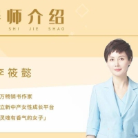 24部女性传记帮你打造性格优势人性心理