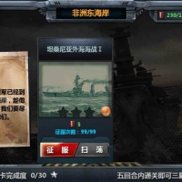 策略对战手游【战舰帝国】