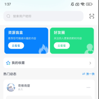 小飞机网盘app 上传下载不限速