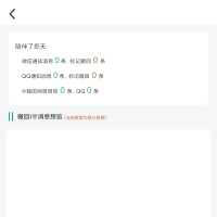 VX QQ 消息防撤回