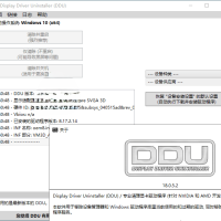 显卡驱动卸载工具v18.1.3.0绿色版