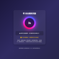 深蓝动态粒子URL跳转页面PHP源码