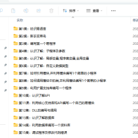 易语言学习材料