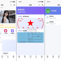 最新SiYU同城小程序系统源码 全开源 附教程