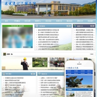 织梦工程建筑职业院校学校类织梦模板 带手机端