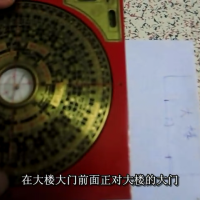 [罗盘教程]1罗盘使用方法（玄空）（视频）