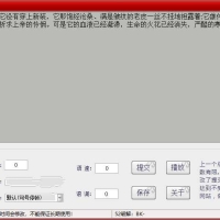 远致文字转语音多种音色v2.1.0免登录绿色版