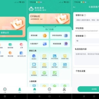 微粉助手.ver.1.1.1一站式营销工具（会员解锁）