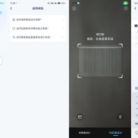 成分喵（一键查询食品/化妆品成分）