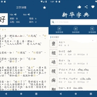 安卓新华字典|汉语字典v26.2.20解锁内购版