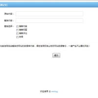 Emlog插件 内容标题微语文字一建更换