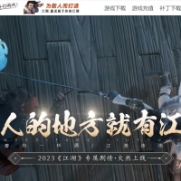 国风江湖专属剧情攻速神器单职业版[翎风引擎]