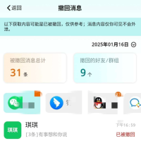 消息防撤回 app集成了防止消息撤回、提前阅读消息的功能。