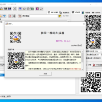 批量二维码生成器支持动态背景二维码。用Python编写，因引用了三种二维码的模块