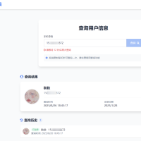 钉钉个人信息cha询(全名,头像)
