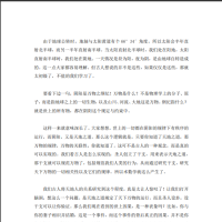 [风水学核心资料]命理干支奥秘PDF文档