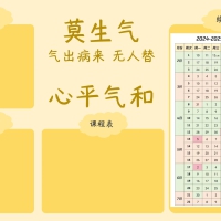 壁纸之打工人的桌面