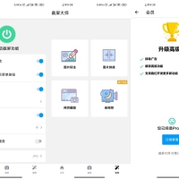 安卓截屏大师v1.8.0.22去广破解高级版