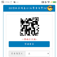 QQ自定义名片 装逼必备