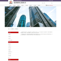 织梦模板 消防工程施工单位企业模板下载(PC模板)