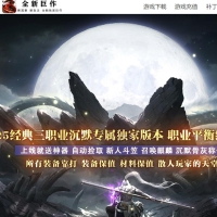 神临沉默专属剧情攻速神器三职业版[GOM引擎]