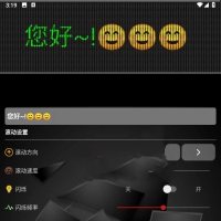 LED Scroller v1.4.3解锁内购版 LED显示屏