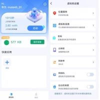 Nb虚拟机v1.0.1功能强大应用双开分身高级版