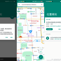 Fake定位助手 精简绿色破解版 去广告_去卡密_支持钉钉打卡