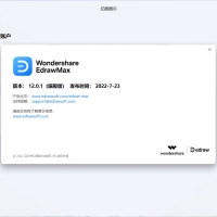 亿图图示破解版EdrawMax v14.2.2.1269中文版