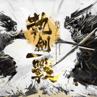 江湖传说专属微变无限刀单职业版[GOM引擎]