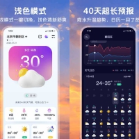 安卓超准天气预报v1.2.2免费无广告精准天气