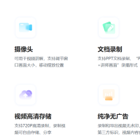 POLYV录课助手v1.0.2绿色无水印录屏工具