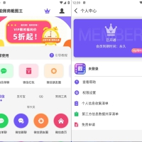 安卓全能微商截图王v3.8.7破解VIP功能高级版