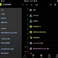 幸运破解器 Lucky Patcher v11.9.0 官方最新版