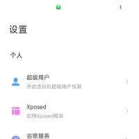 最新七星虚拟机v9.99 解锁VIP功能 无弹窗 去广告更新 永久可用
