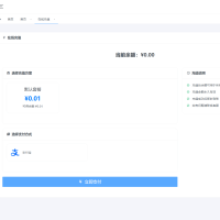 全新二开版API管理系统源码 API计费 全开源