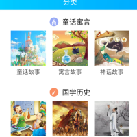 童话故事屋 各种经典故事，百科故事，国学故事，宝宝爱听，接受快，促进脑力智力发育