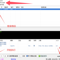 微信cha询注册状态4.0版