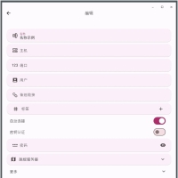 Server Box(Linux服务器工具箱v1.0.1201绿色版