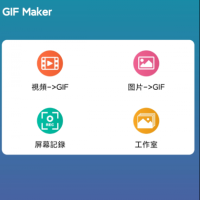 视频转GIF动图工具