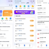 火星搜题v1.3.7一款免费的大学搜题学习软件