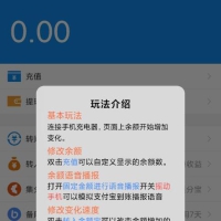 充电余额APP非常好用的恶搞整蛊软件