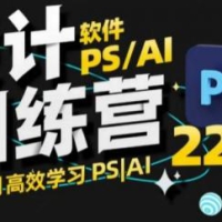 PS_AI设计方案夏令营，2个月高效学习法PS_AI，学精设计方案