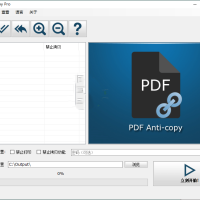 PDF Anti-Copy Pro v2.6.2.4中文版