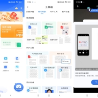 全能扫描王app 高效便捷提供扫描