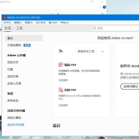 Acrobat Pro DC 2025破解版PDF编辑器便携版