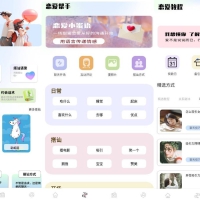 安卓恋爱宝典恋爱聊天话术2025最新高级版